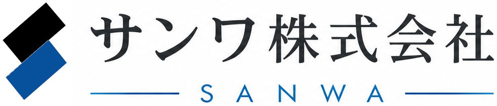 サンワ株式会社